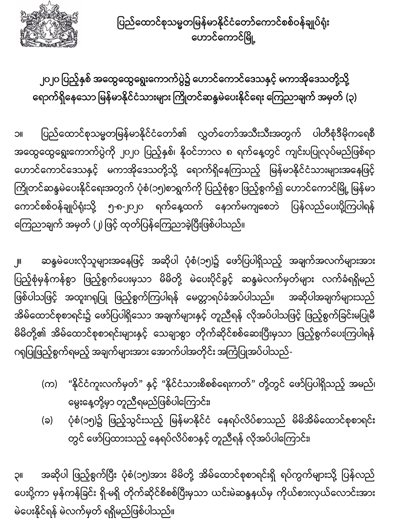 announcement 62