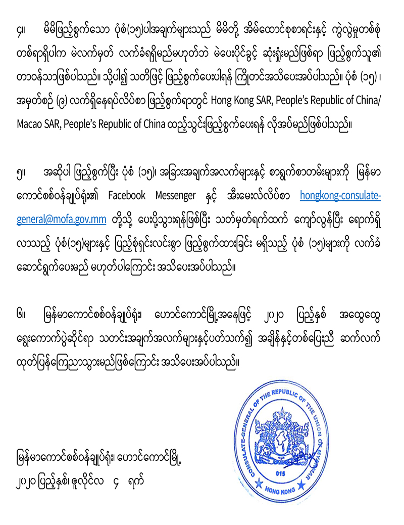 announcement 63