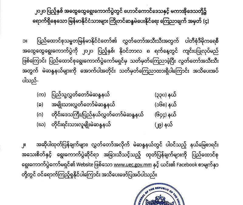 announcement 64