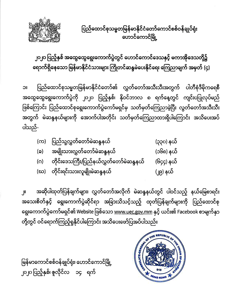 announcement 64