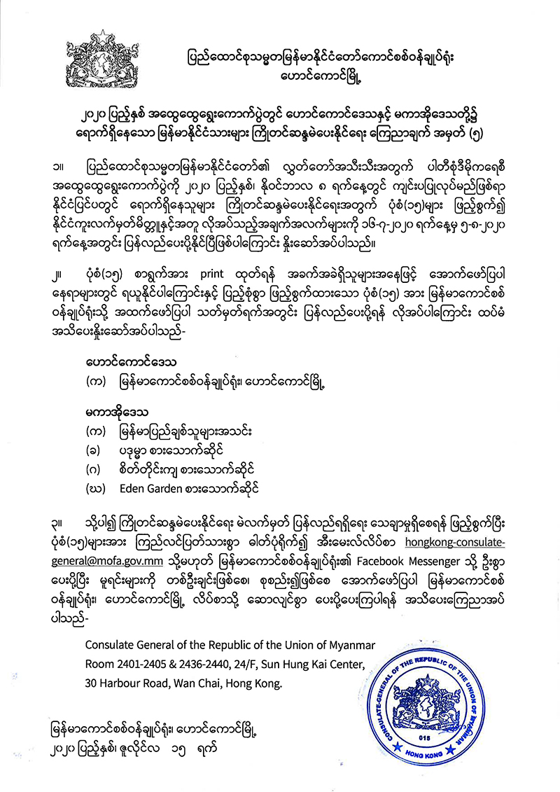announcement 65