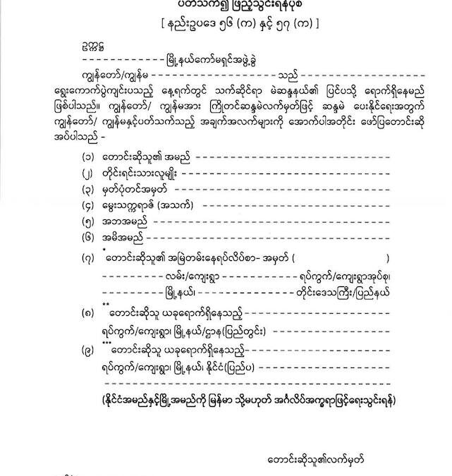 Form 15