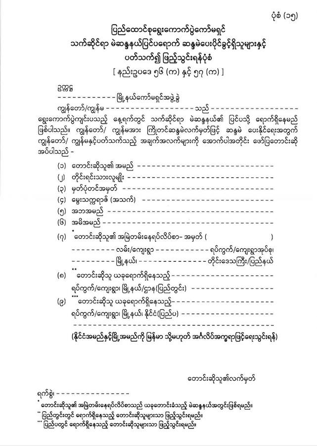 Form 15