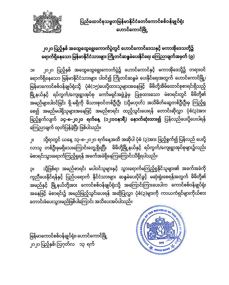 announcement no 09