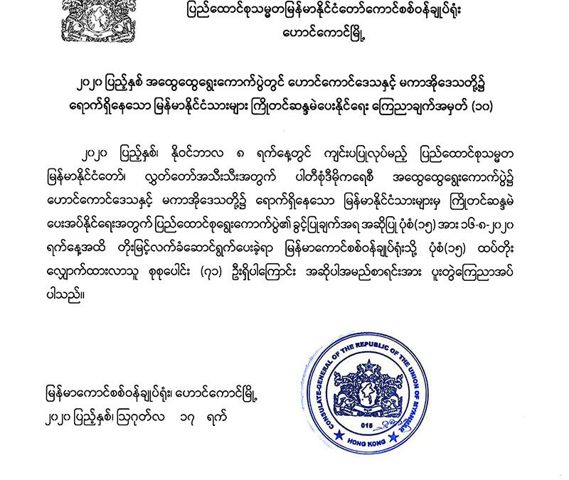 announcement no 10 01