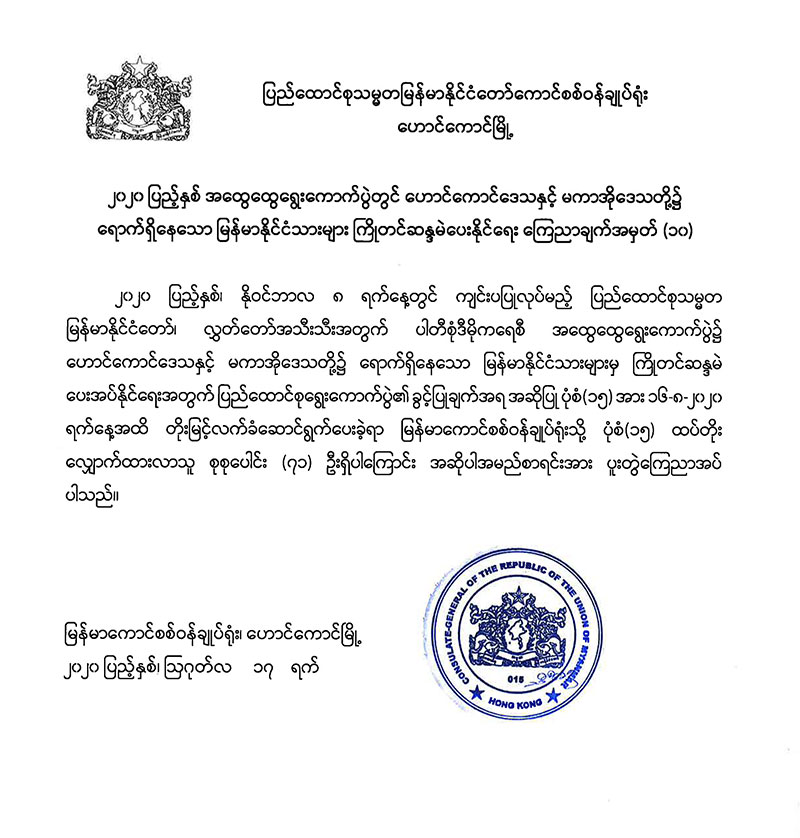 announcement no 10 01