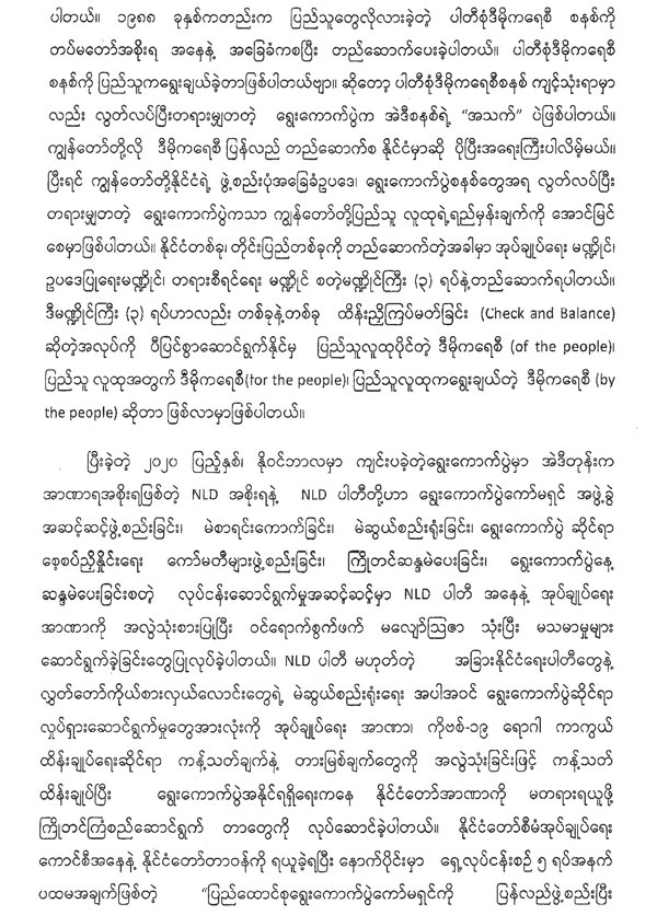 speech aug 2021 02