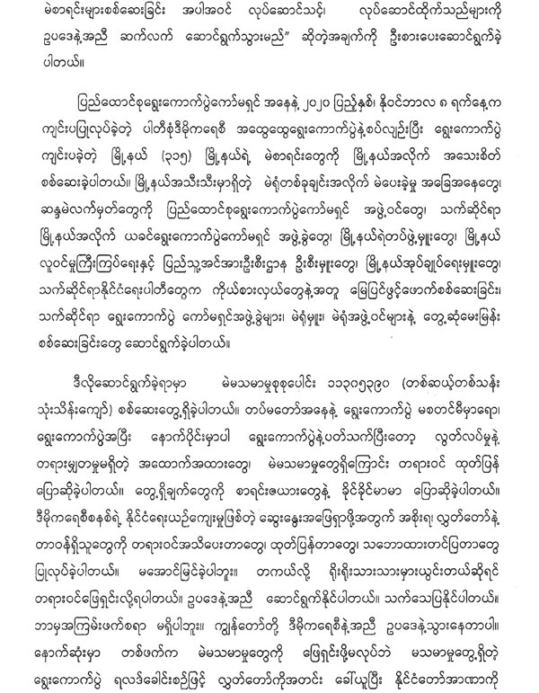 speech aug 2021 03