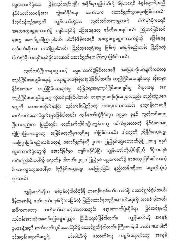 speech aug 2021 06