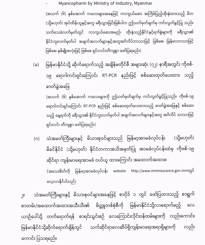 ambassdors families req 02