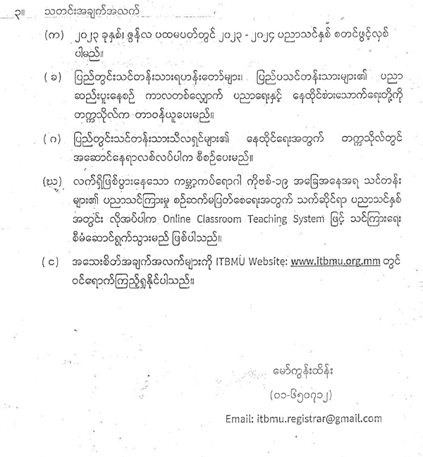 buddha diploma 2023 24 06
